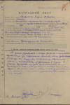 Соломахин Андрей Фёдорович